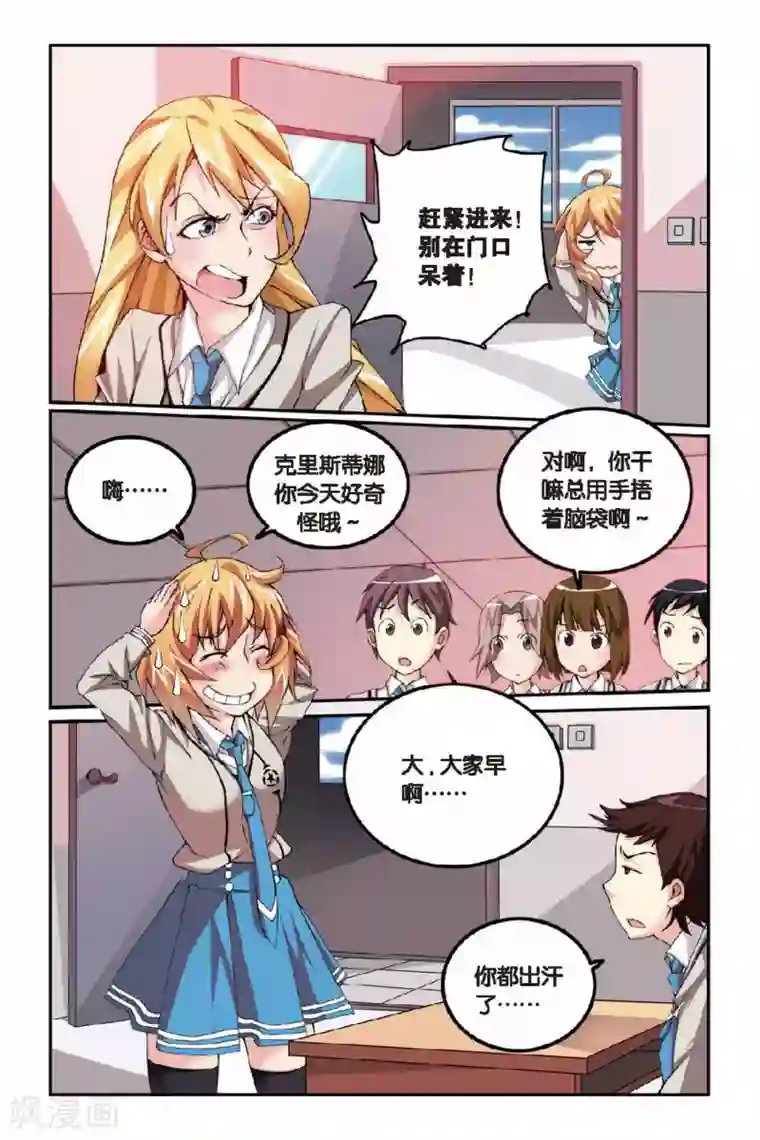 第七魔女第21话 女巫的吟唱3