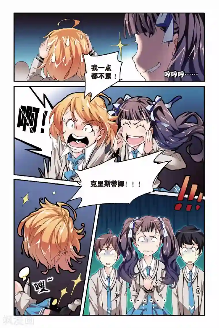 第七魔女第21话 女巫的吟唱3