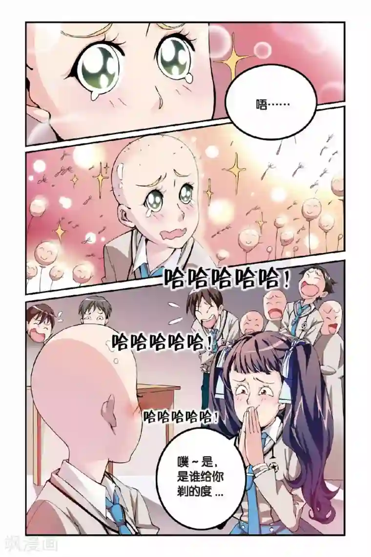 第七魔女第21话 女巫的吟唱3