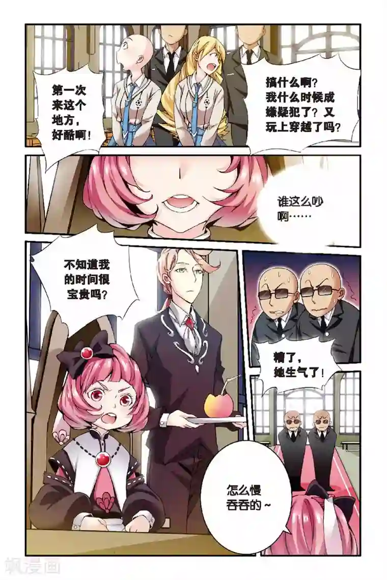 第七魔女第22话 女巫的审判者1