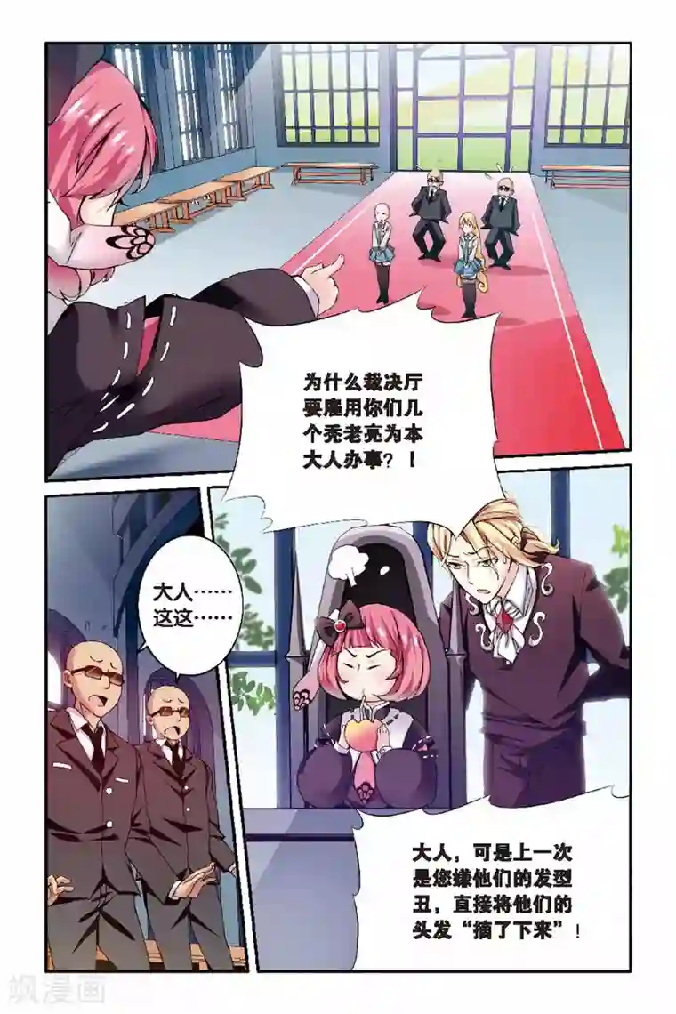 第七魔女第22话 女巫的审判者1