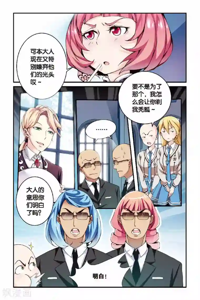 第七魔女第22话 女巫的审判者1