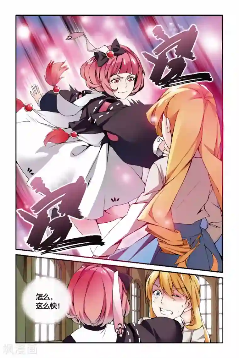 第七魔女第23话 女巫的审判者2