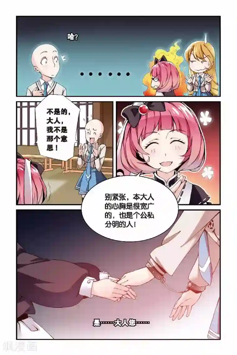 第七魔女第23话 女巫的审判者2