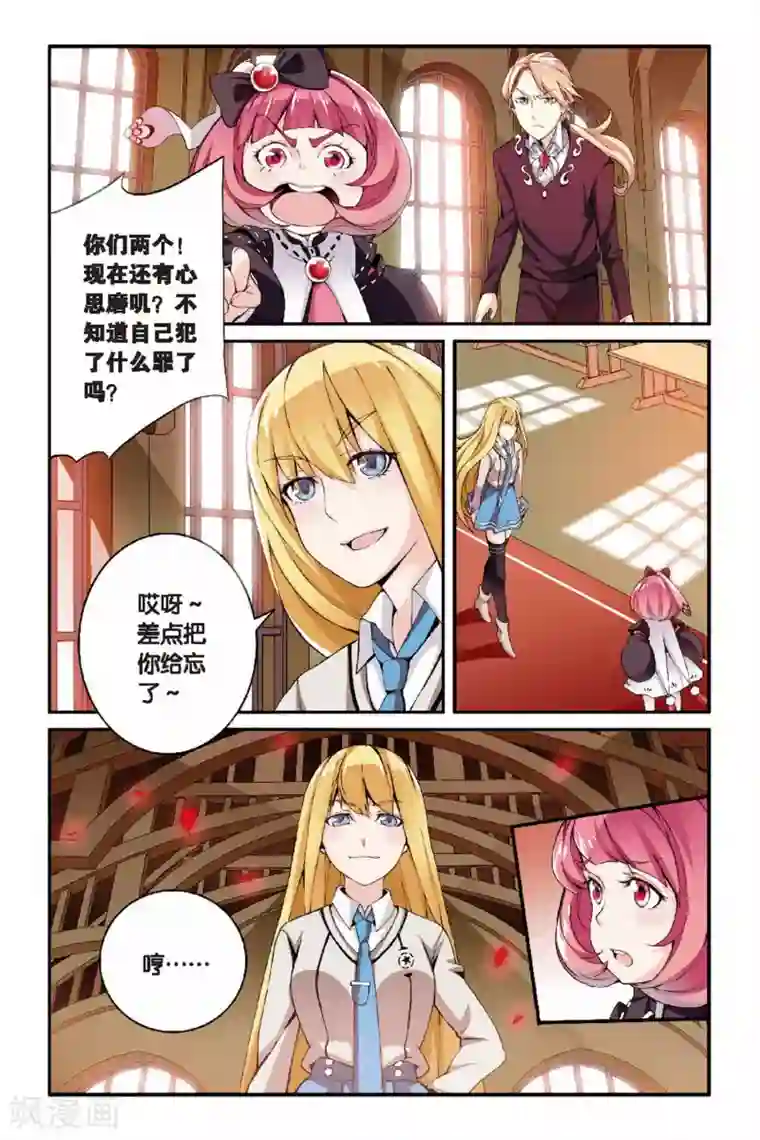 第七魔女第24话 女巫的审判者3