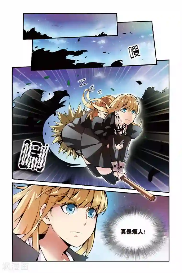 第七魔女第25话 巫女的交易1