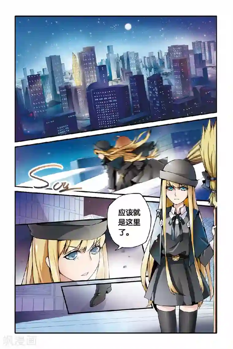 第七魔女第26话 巫女的交易2