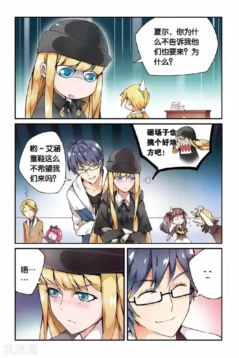 第七魔女第26话 巫女的交易2