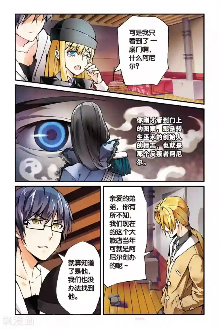 第七魔女第28话 辛吉的回忆1