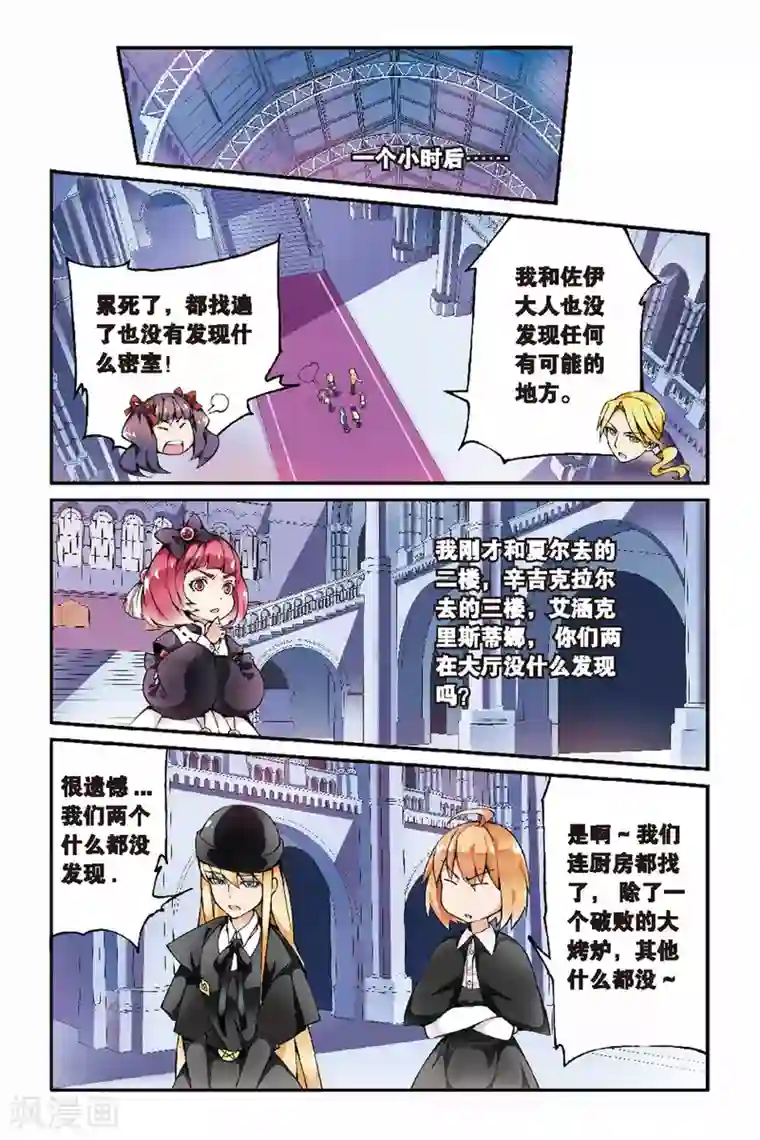 第七魔女第28话 辛吉的回忆1