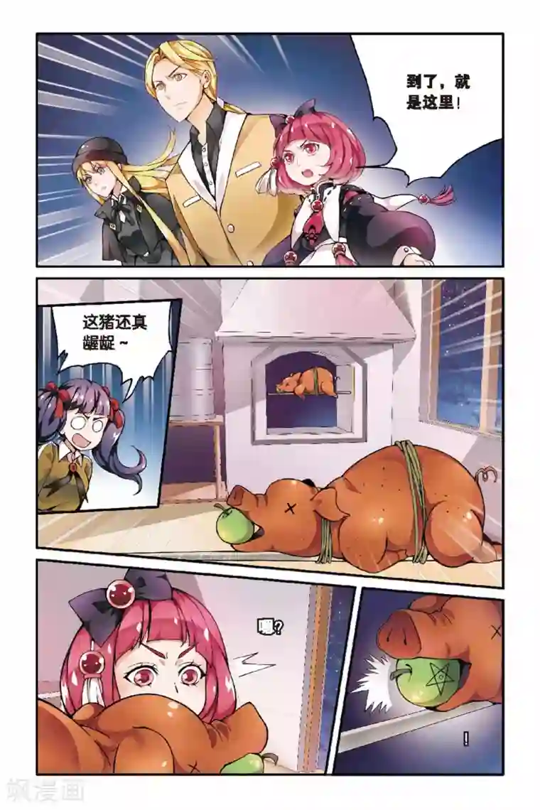 第七魔女第28话 辛吉的回忆1