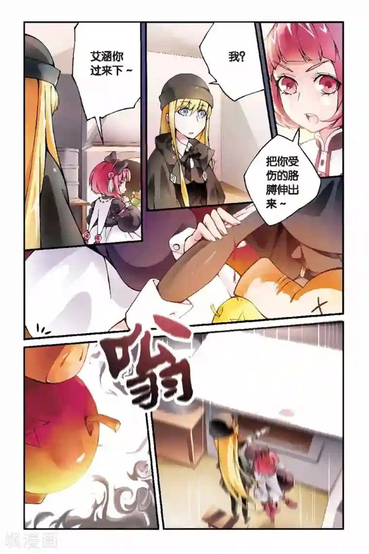 第七魔女第28话 辛吉的回忆1