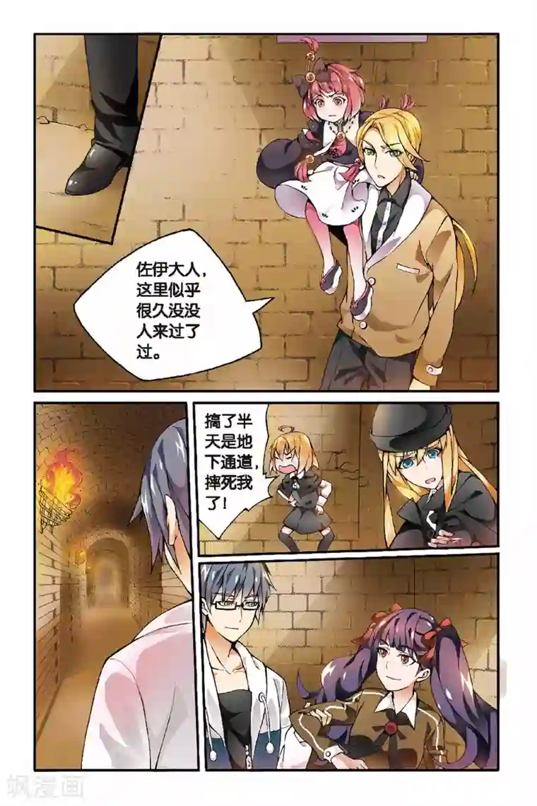 第七魔女第29话 辛吉的回忆2