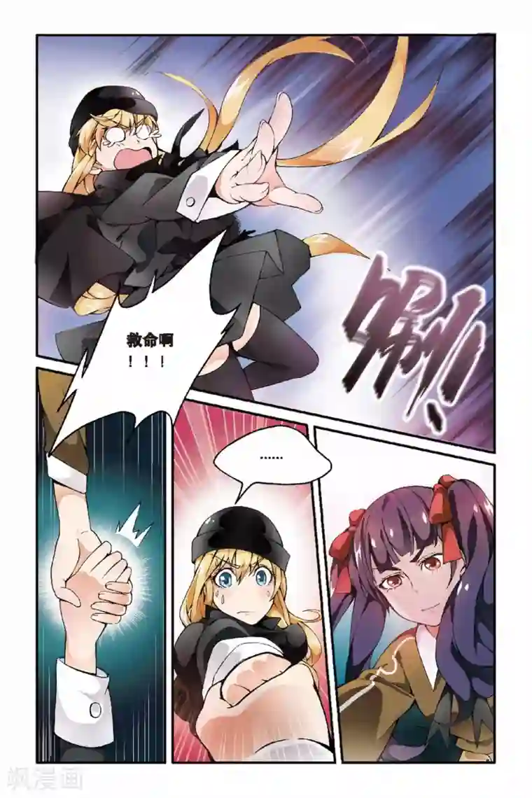 第七魔女第29话 辛吉的回忆2