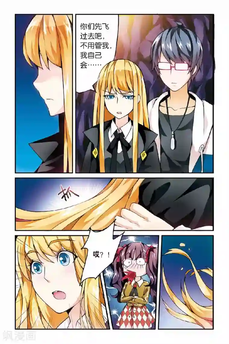 第七魔女第31话 第六女巫1