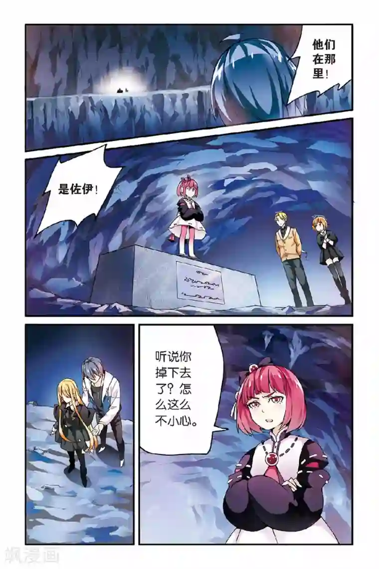 第七魔女第31话 第六女巫1