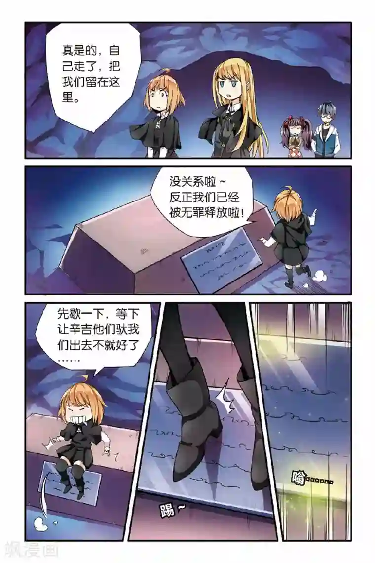 第七魔女第32话 第六女巫2