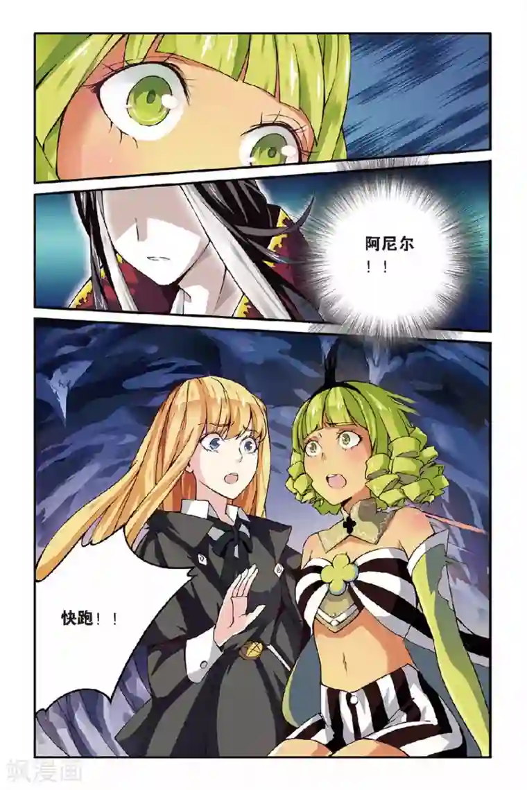 第七魔女第32话 第六女巫2