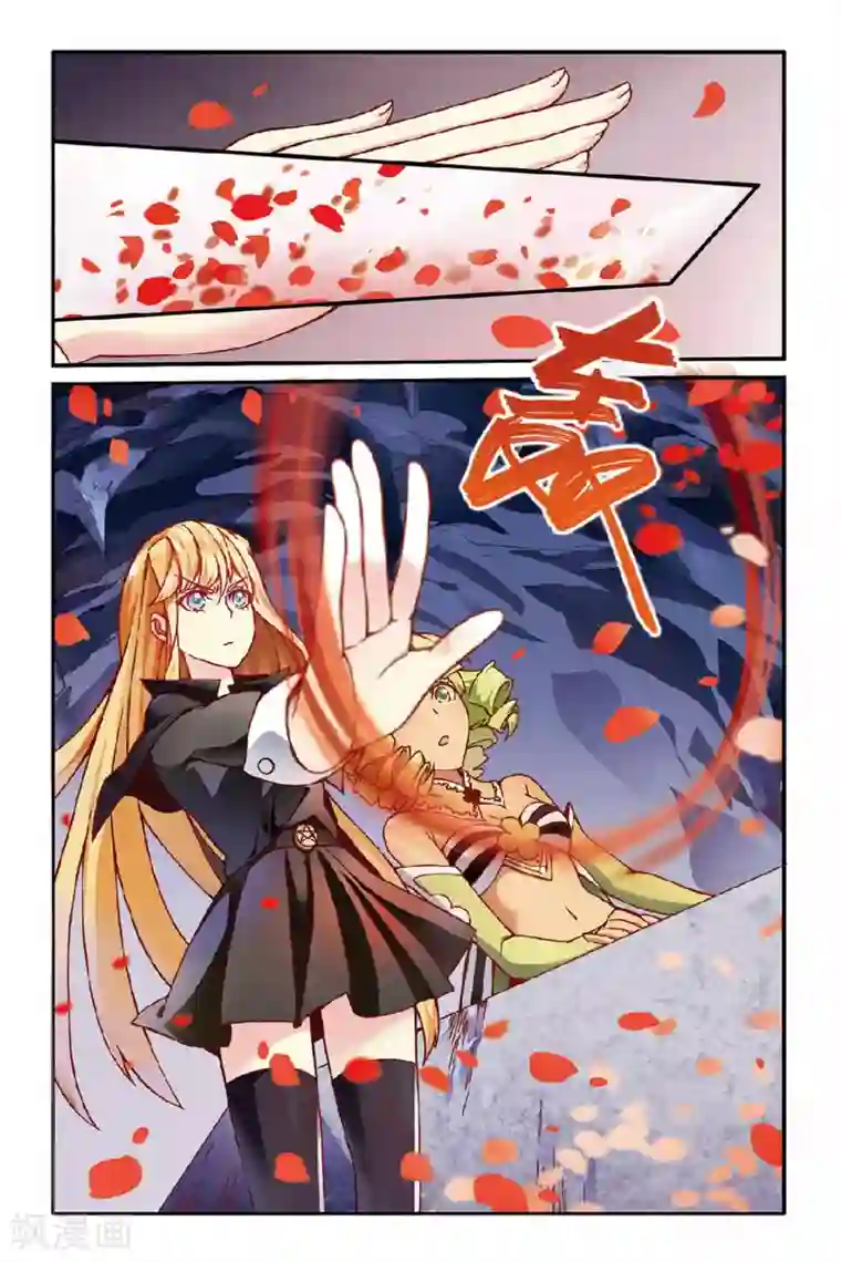 第七魔女第33话 第六女巫3