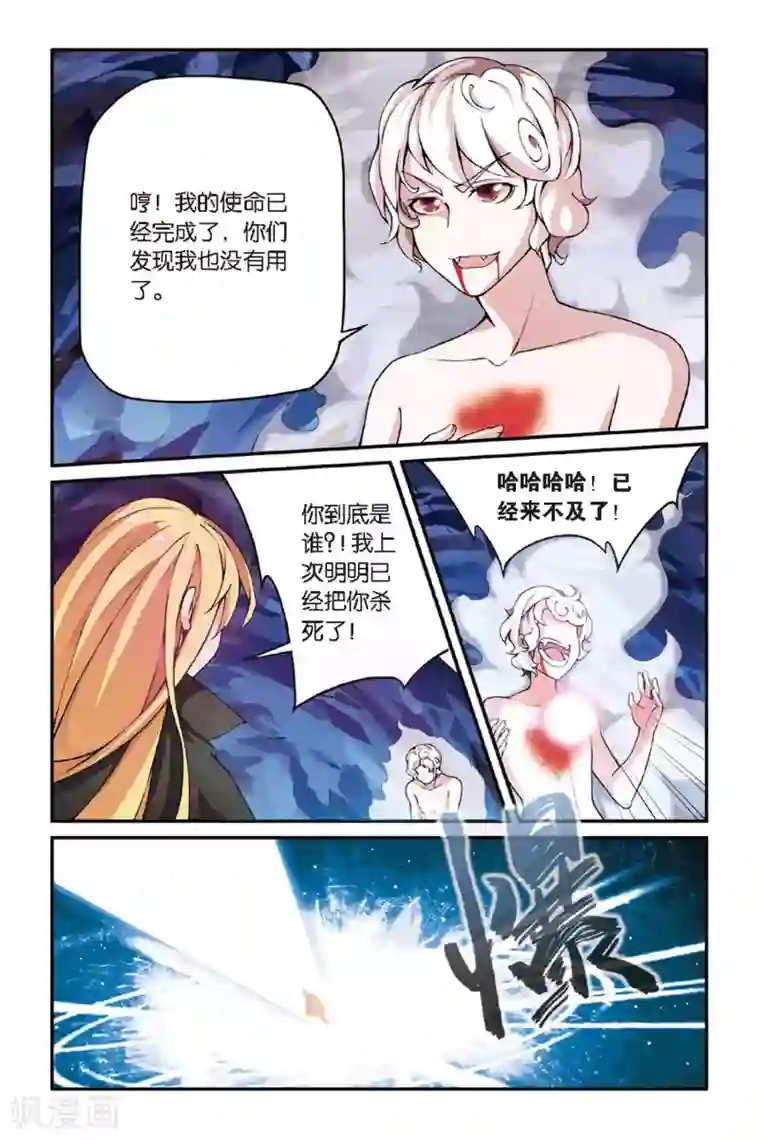 第七魔女第34话 重回肯卓尔斯1