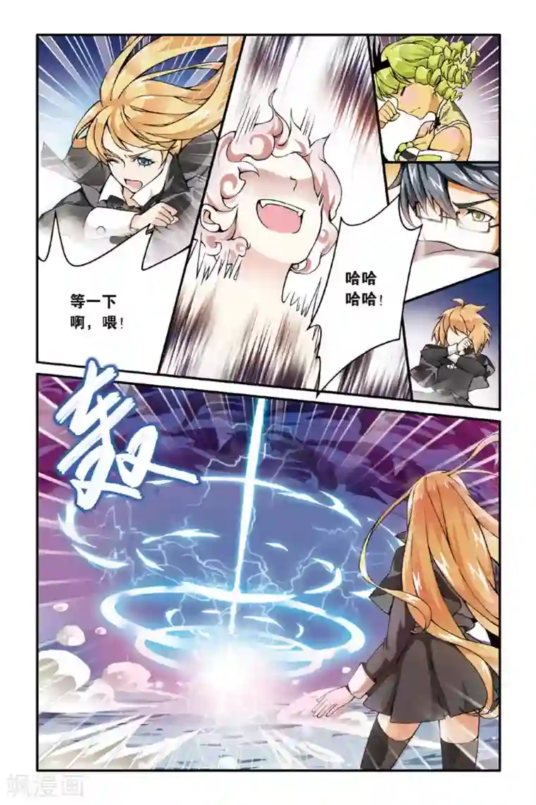 第七魔女第34话 重回肯卓尔斯1