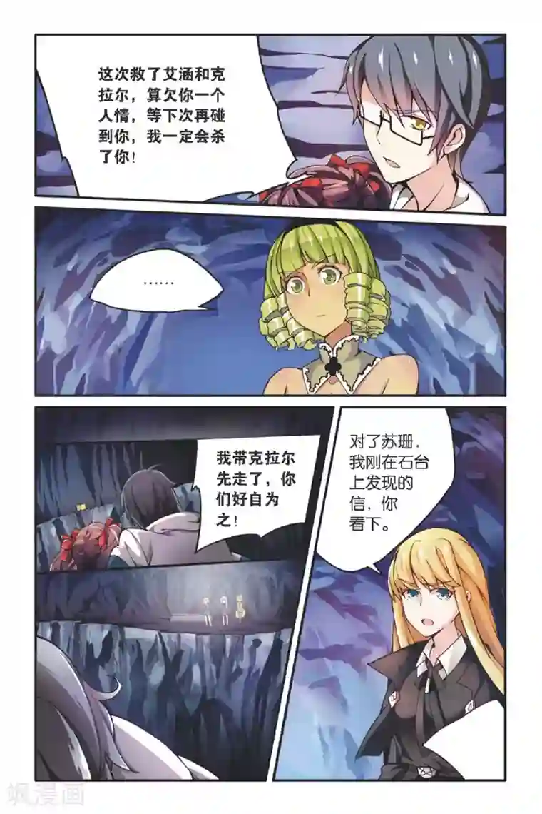 第七魔女第34话 重回肯卓尔斯1