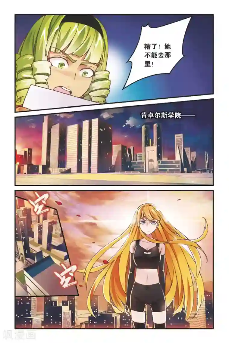 第七魔女第35话 重回肯卓尔斯2