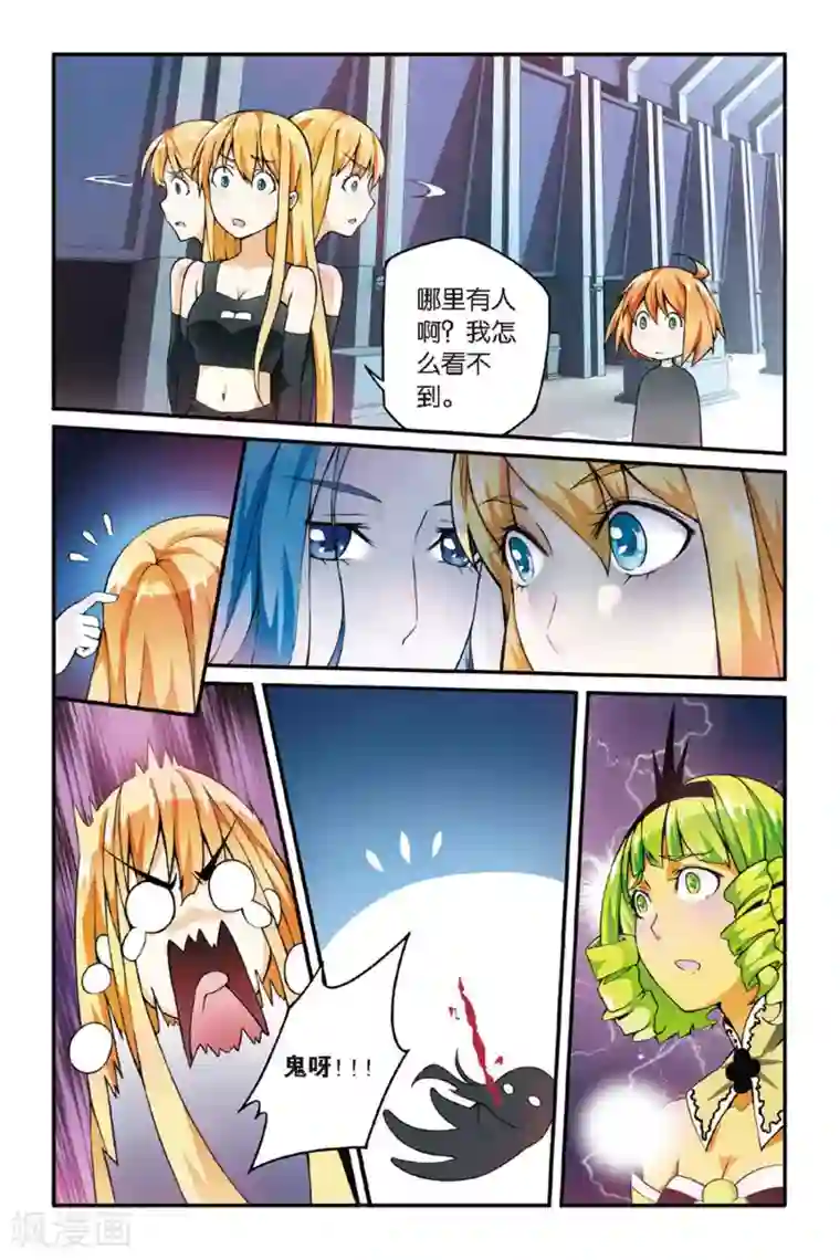 第七魔女第35话 重回肯卓尔斯2