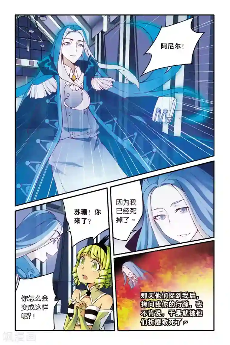 第七魔女第35话 重回肯卓尔斯2