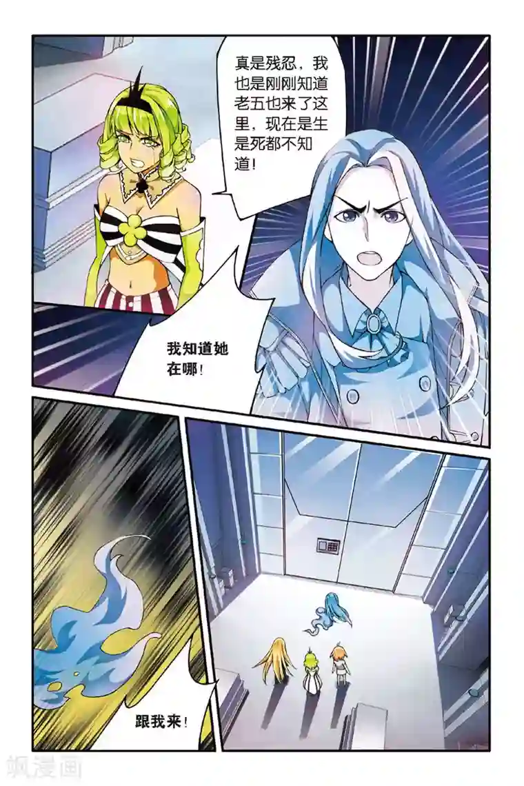 第七魔女第36话 重回肯卓尔斯3