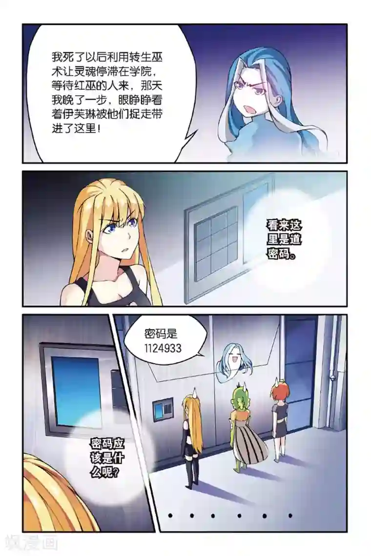 第七魔女第36话 重回肯卓尔斯3