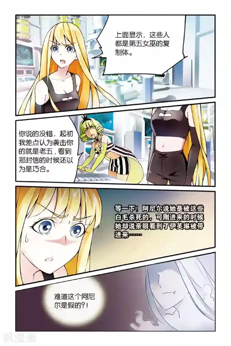 第七魔女第36话 重回肯卓尔斯3