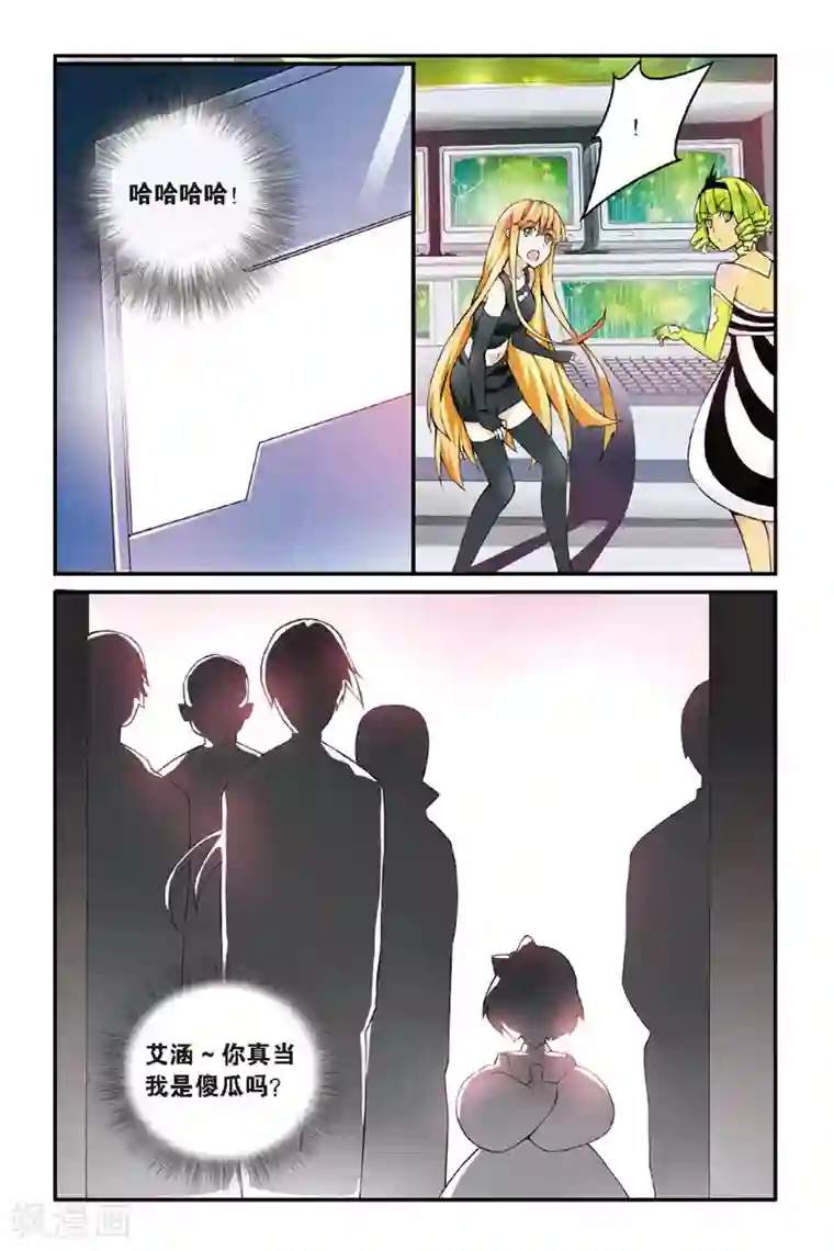 第七魔女第36话 重回肯卓尔斯3