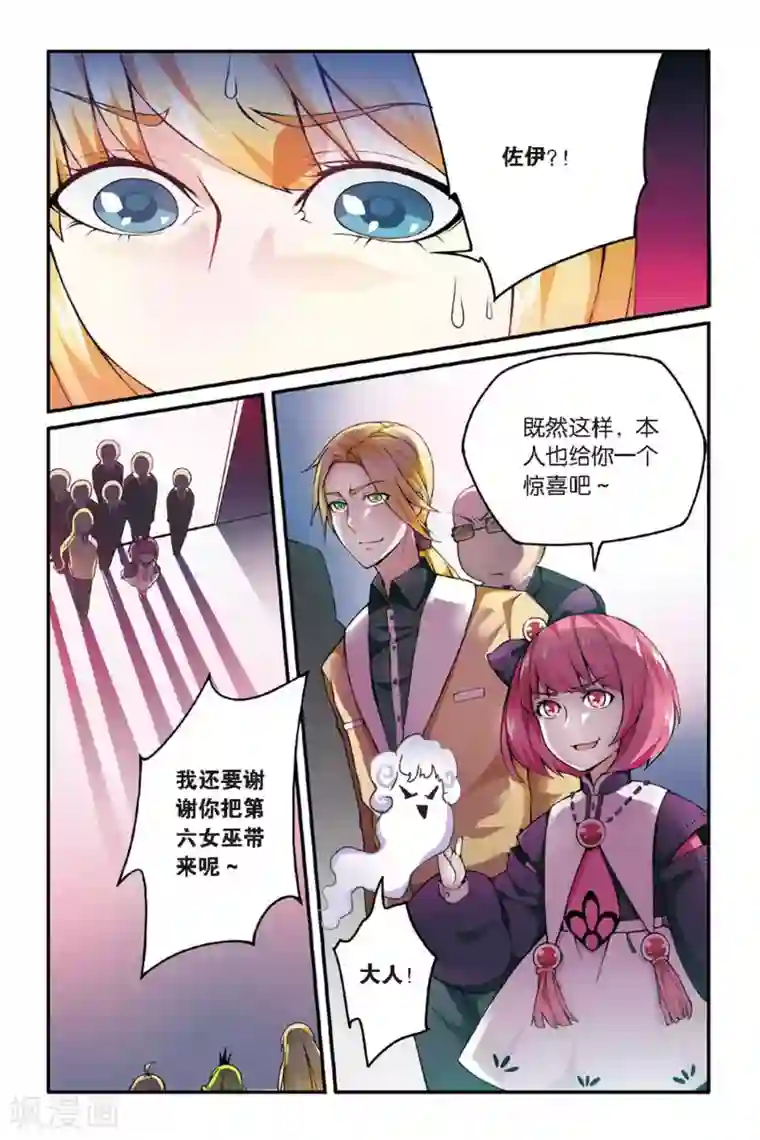 第七魔女第36话 重回肯卓尔斯3