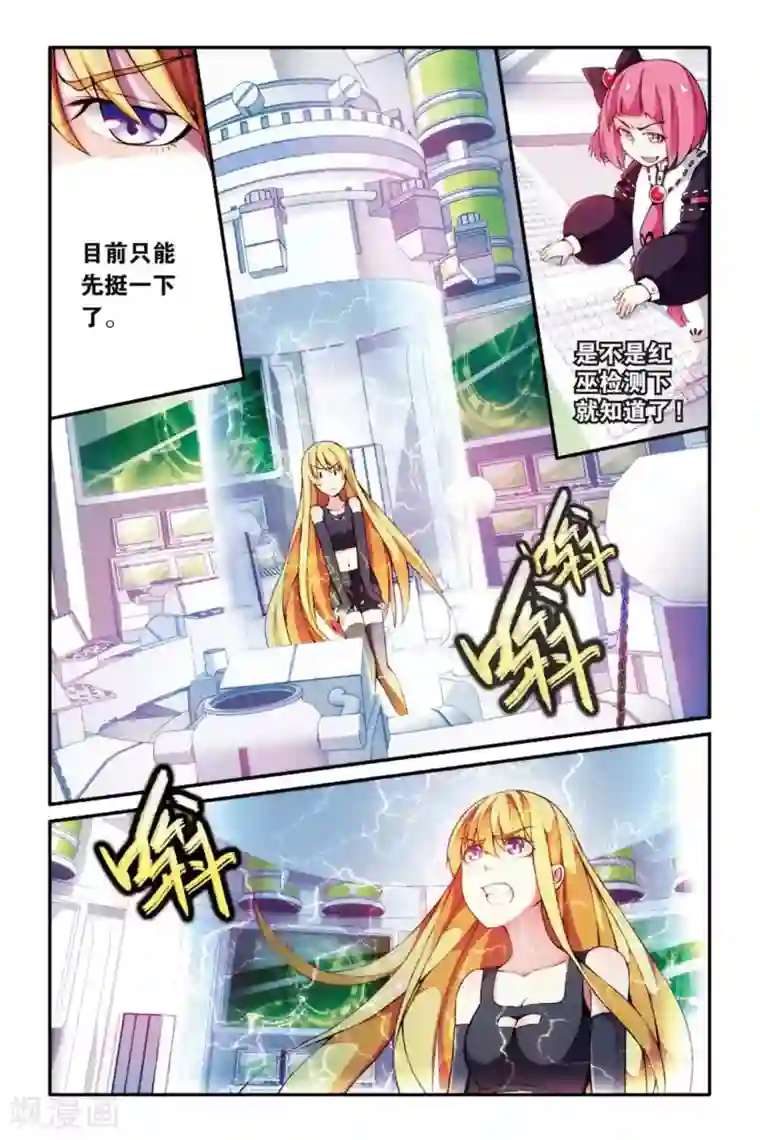 男主被阉的漫画有哪些第38话 肯卓尔斯的秘密2