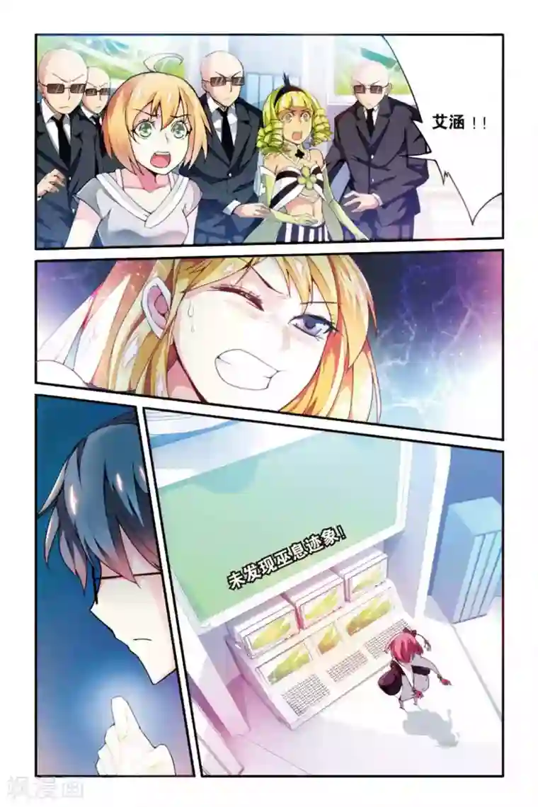 男主被阉的漫画有哪些第38话 肯卓尔斯的秘密2