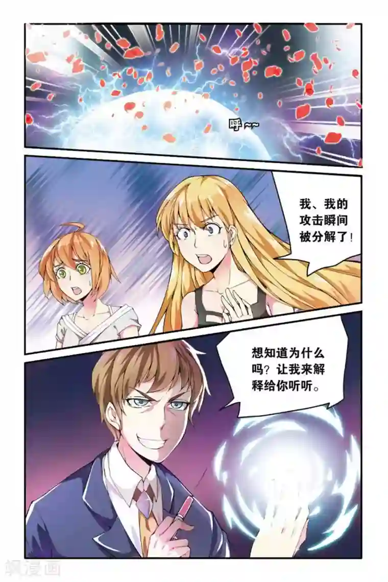 第七魔女第39话 肯卓尔斯的秘密3