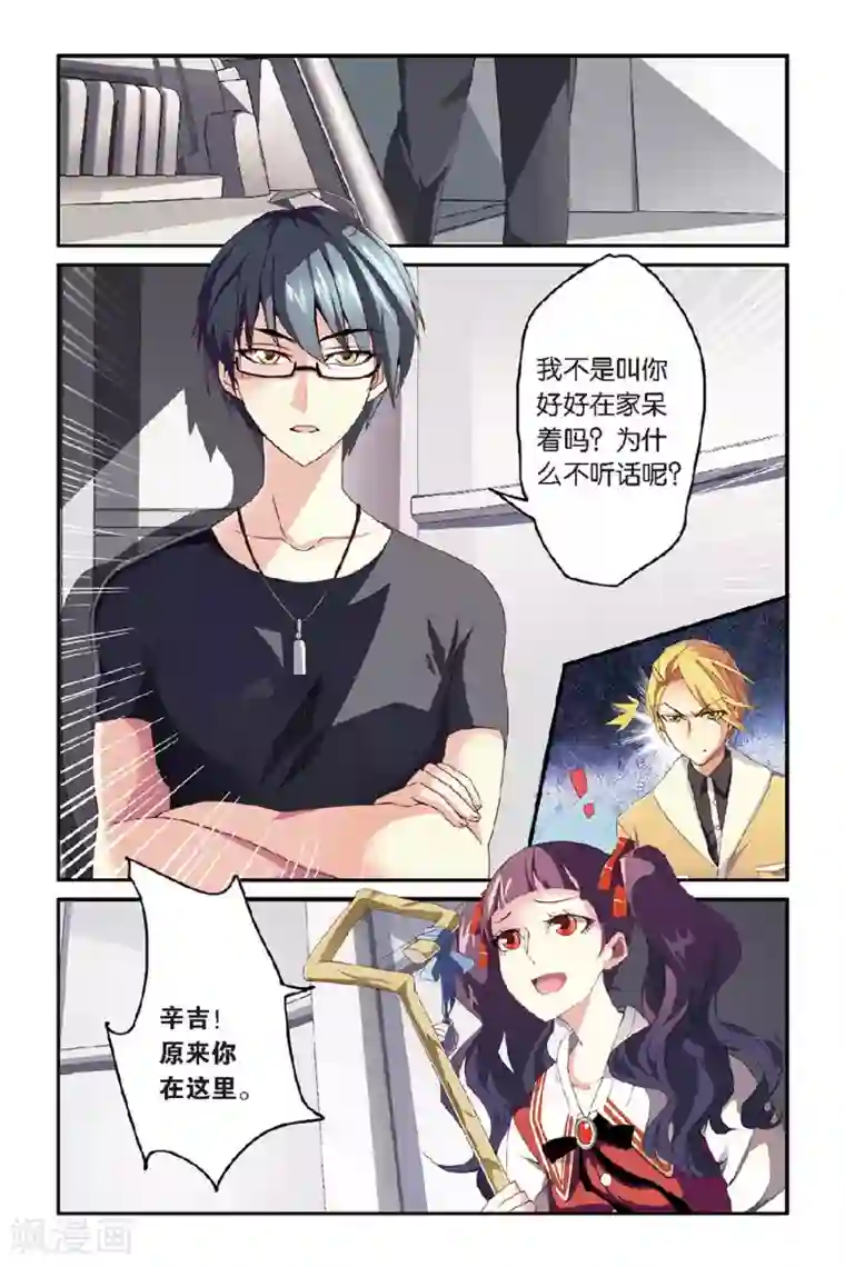 第七魔女第43话 撕裂1