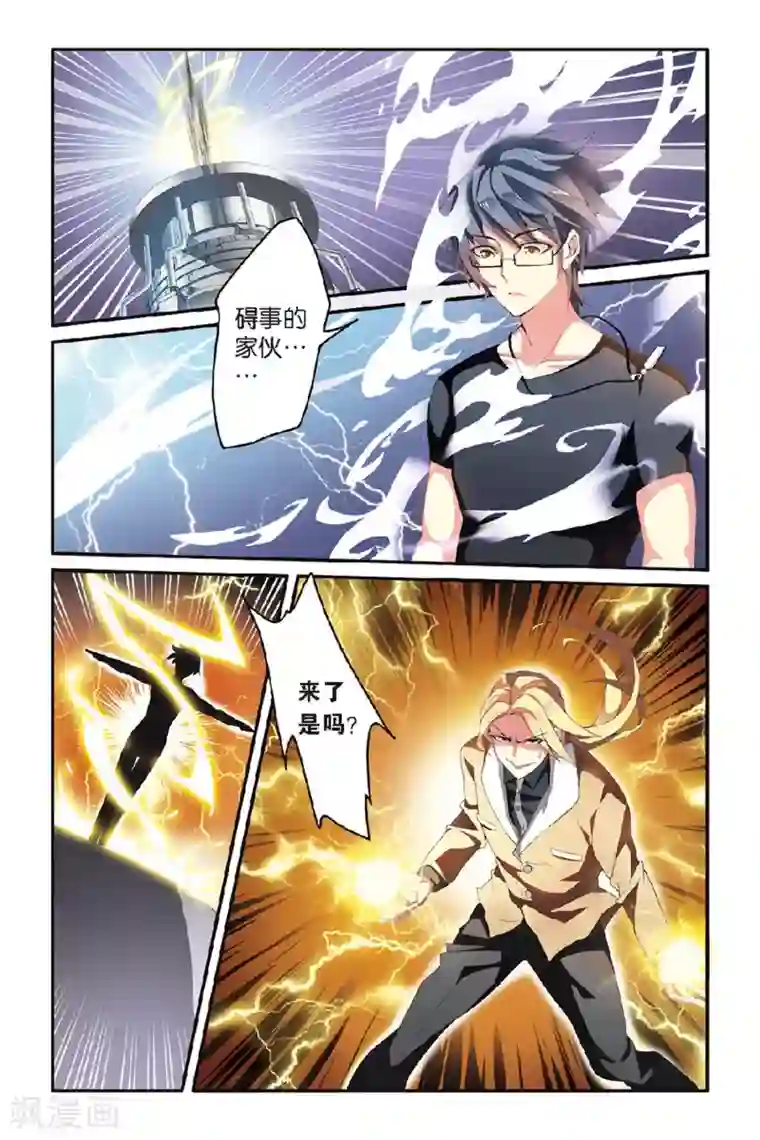 第七魔女第44话 撕裂2