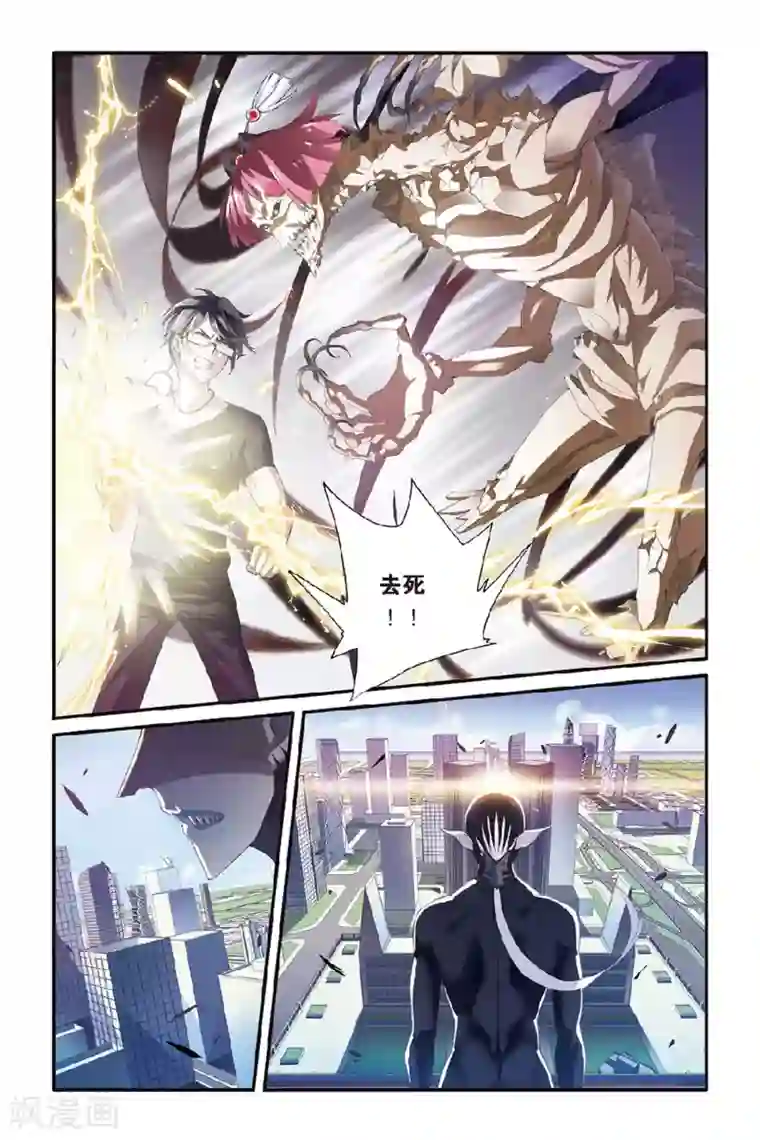 第七魔女第45话 撕裂3