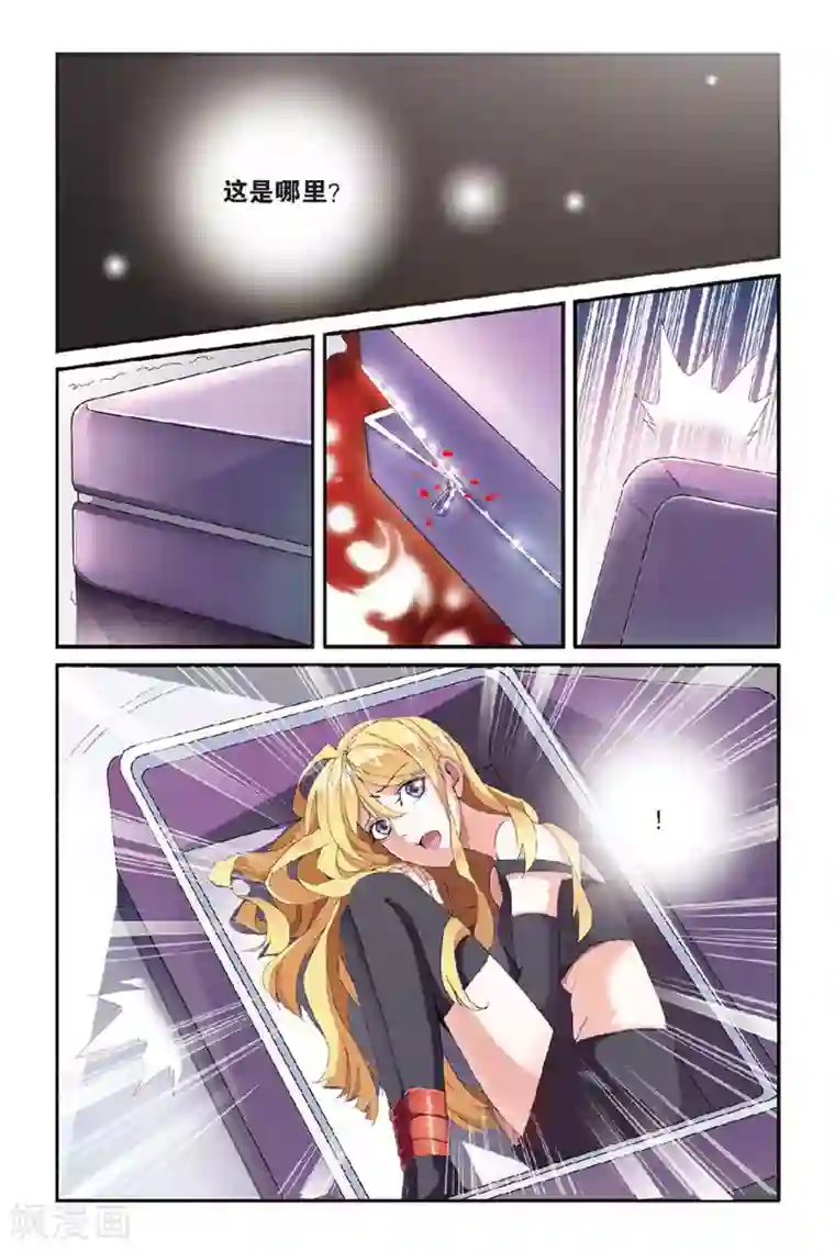 第七魔女第45话 撕裂3