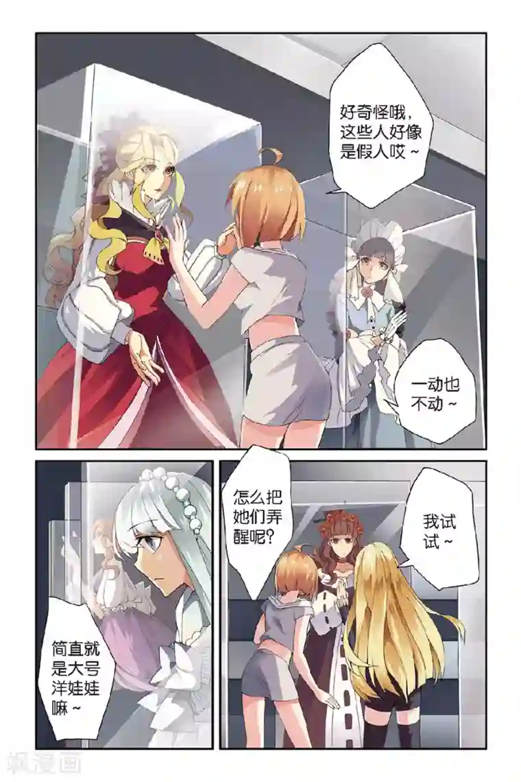 第七魔女第45话 撕裂3