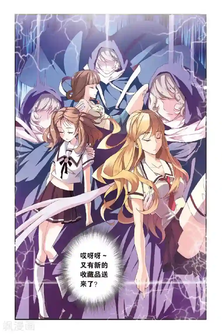 第七魔女第45话 撕裂3