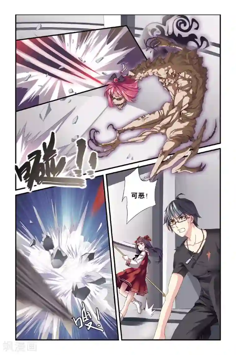 第七魔女第46话 佐伊1