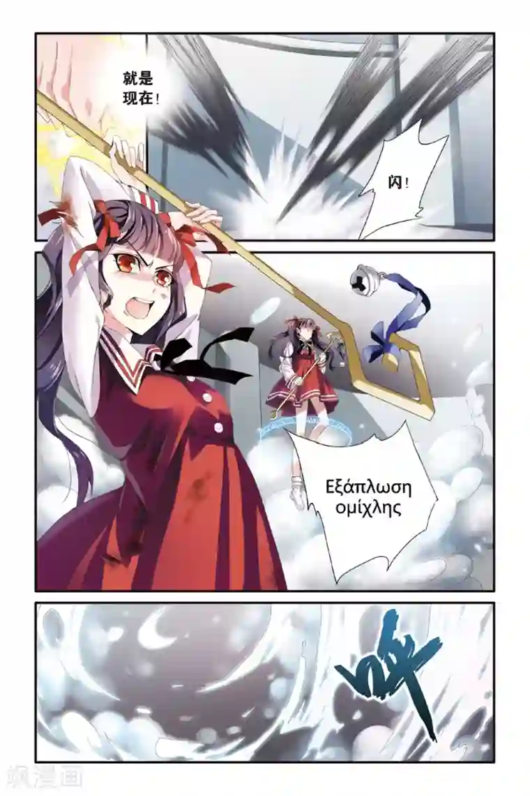 第七魔女第46话 佐伊1