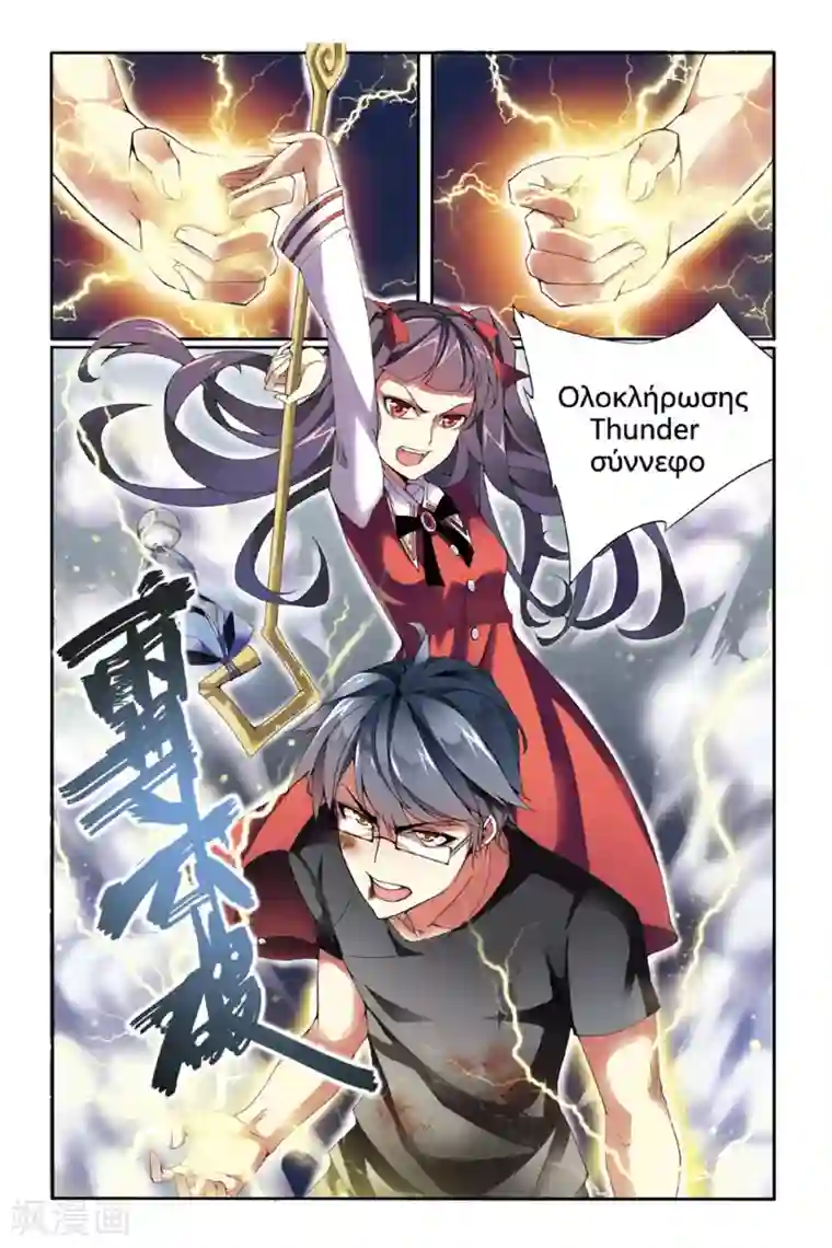 第七魔女第46话 佐伊1