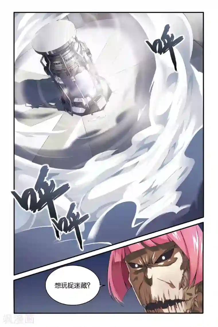 第七魔女第46话 佐伊1