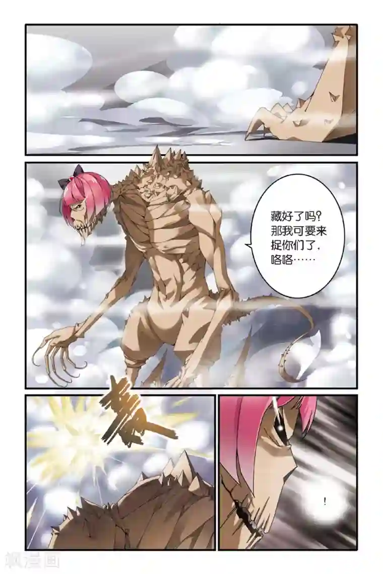 第七魔女第46话 佐伊1