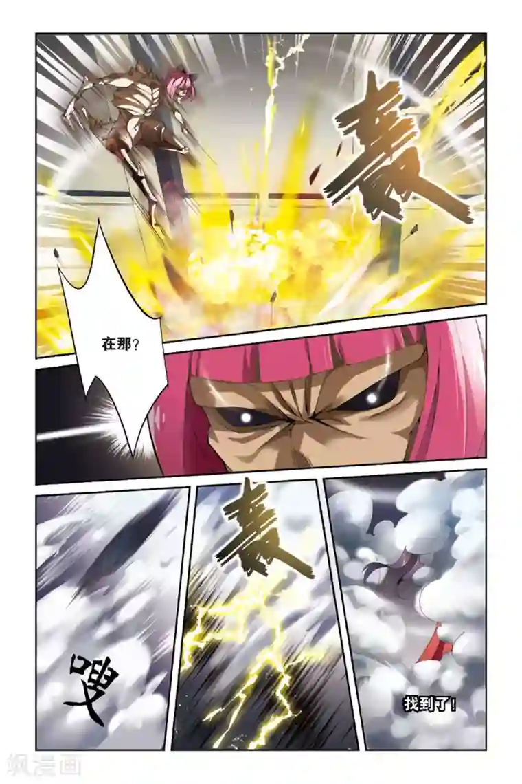 第七魔女第47话 佐伊2