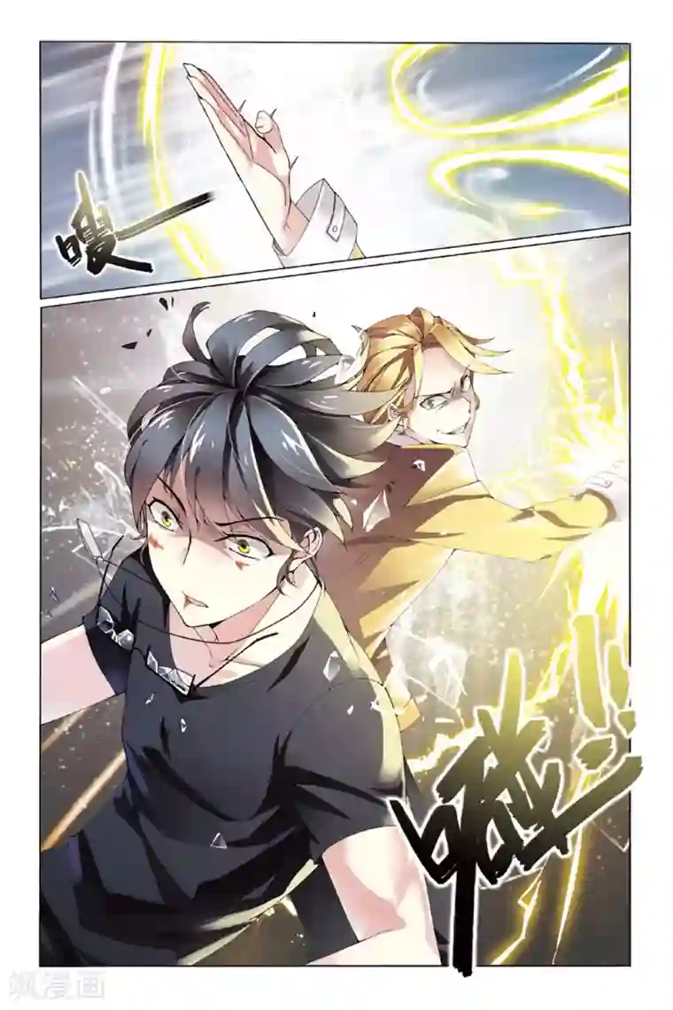 第七魔女第48话 佐伊3